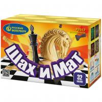 Шах и мат Салют купить в Сунже Алания | sunzhaalaniya.salutsklad.ru