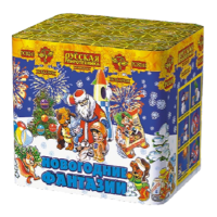 Новогодние фантазии New Салют купить в Сунже Алания | sunzhaalaniya.salutsklad.ru