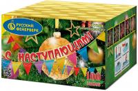 С Наступающим! Фейерверк купить в Сунже Алания | sunzhaalaniya.salutsklad.ru