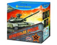 Огненный рубеж Фейерверк купить в Сунже Алания | sunzhaalaniya.salutsklad.ru