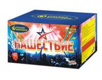 Нашествие 132 Комбинированный Фейерверк купить в Сунже Алания | sunzhaalaniya.salutsklad.ru