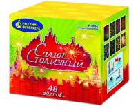 Салют Столичный Фейерверк купить в Сунже Алания | sunzhaalaniya.salutsklad.ru