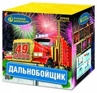 Дальнобойщик Салют купить в Сунже Алания | sunzhaalaniya.salutsklad.ru