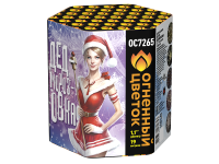 Дедморозовка Салют купить в Сунже Алания | sunzhaalaniya.salutsklad.ru