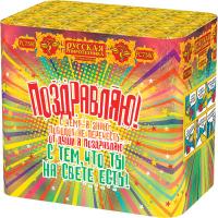 Поздравляю! Батарея салютов купить в Сунже Алания | sunzhaalaniya.salutsklad.ru