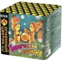 Новогодний позитив Салют купить в Сунже Алания | sunzhaalaniya.salutsklad.ru