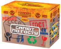 Салют по ГОСТу Салют купить в Сунже Алания | sunzhaalaniya.salutsklad.ru