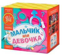 Мальчик или девочка Д Салют купить в Сунже Алания | sunzhaalaniya.salutsklad.ru