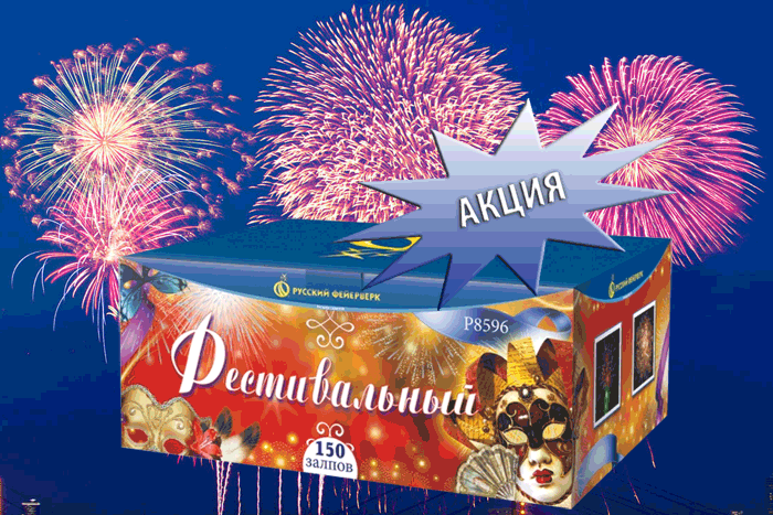 Фейерверки купить оптом специальное предложение - Сунжа Алания | sunzhaalaniya.salutsklad.ru