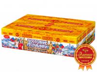 Достояние республики Комбинированный Фейерверк купить в Сунже Алания | sunzhaalaniya.salutsklad.ru