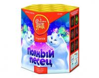 Полный песец Фейерверк купить в Сунже Алания | sunzhaalaniya.salutsklad.ru