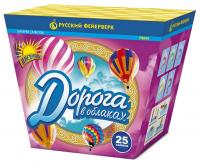 Дорога в облаках дневной фейерверк купить в Сунже Алания | sunzhaalaniya.salutsklad.ru