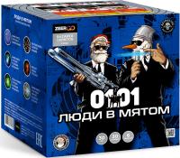 Люди в мятом Батарея салютов купить в Сунже Алания | sunzhaalaniya.salutsklad.ru