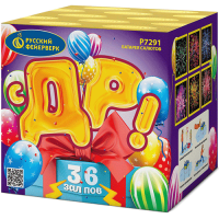 С ДР! Салют купить в Сунже Алания | sunzhaalaniya.salutsklad.ru