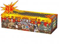 Служу Отечеству Салют купить в Сунже Алания | sunzhaalaniya.salutsklad.ru