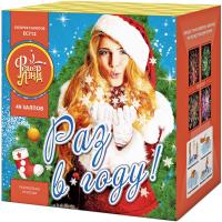 Раз в году! Батарея салютов купить в Сунже Алания | sunzhaalaniya.salutsklad.ru