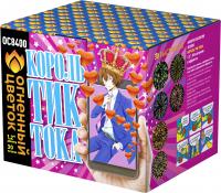 Король Тик-Тока Батарея салютов купить в Сунже Алания | sunzhaalaniya.salutsklad.ru