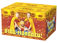 Отец-молодец! Батарея салютов купить в Сунже Алания | sunzhaalaniya.salutsklad.ru