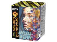 Красиво - и точка Батарея салютов купить в Сунже Алания | sunzhaalaniya.salutsklad.ru