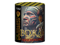 Вождь краснокожих Фейерверк купить в Сунже Алания | sunzhaalaniya.salutsklad.ru