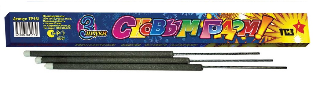 Бенгальские огни — Сунжа Алания | sunzhaalaniya.salutsklad.ru