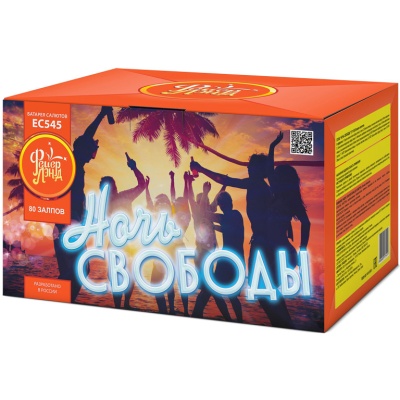 Ночь свободы Салют купить в Сунже Алания | sunzhaalaniya.salutsklad.ru