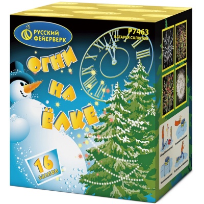 Огни на елке Салют купить в Сунже Алания | sunzhaalaniya.salutsklad.ru