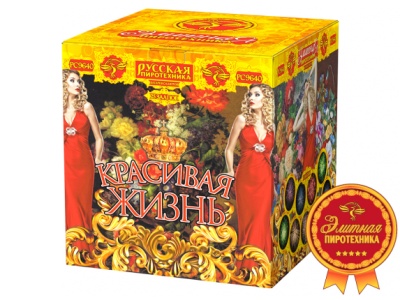 Красивая жизнь Фейерверк купить в Сунже Алания | sunzhaalaniya.salutsklad.ru