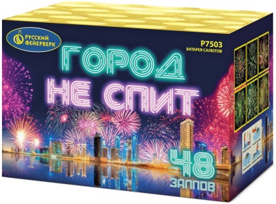 Город не спит Салют купить в Сунже Алания | sunzhaalaniya.salutsklad.ru