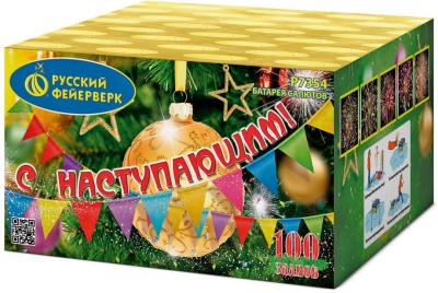 С Наступающим! Фейерверк купить в Сунже Алания | sunzhaalaniya.salutsklad.ru