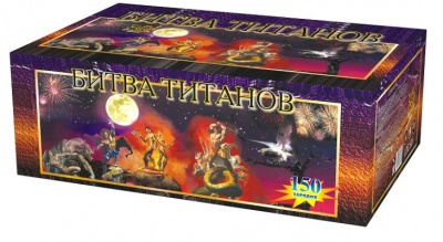 Битва титанов Салют купить в Сунже Алания | sunzhaalaniya.salutsklad.ru