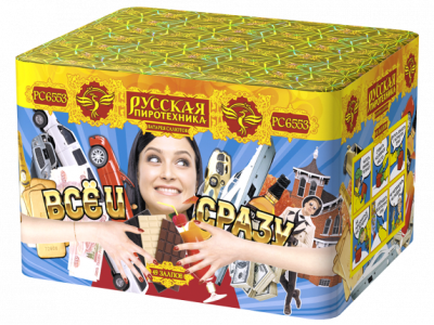 Все и сразу Салют купить в Сунже Алания | sunzhaalaniya.salutsklad.ru