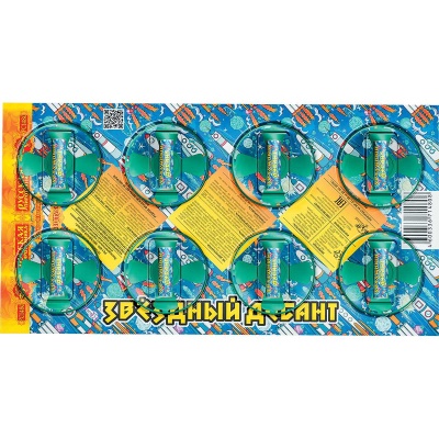 Звездный десант Летающие фейерверки купить в Сунже Алания | sunzhaalaniya.salutsklad.ru