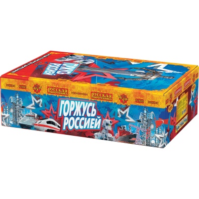 Горжусь Россией! Фейерверк купить в Сунже Алания | sunzhaalaniya.salutsklad.ru