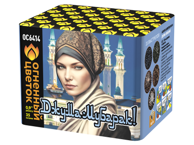 Джума Мубарак! С Благословенной пятницей! Фейерверк купить в Сунже Алания | sunzhaalaniya.salutsklad.ru