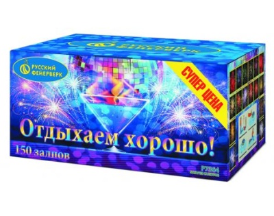 Отдыхаем хорошо! Фейерверк купить в Сунже Алания | sunzhaalaniya.salutsklad.ru