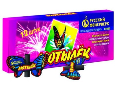 Мотылёк Летающий фейерверк купить в Сунже Алания | sunzhaalaniya.salutsklad.ru