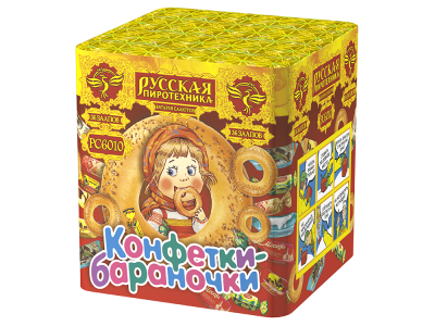 Конфетки-бараночки Батарея салютов купить в Сунже Алания | sunzhaalaniya.salutsklad.ru