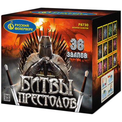 Битвы престолов Фейерверк купить в Сунже Алания | sunzhaalaniya.salutsklad.ru