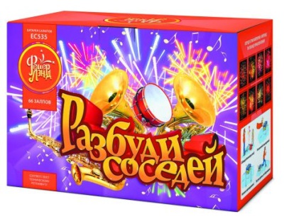 Разбуди соседей Салют купить в Сунже Алания | sunzhaalaniya.salutsklad.ru