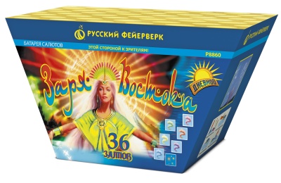 Заря востока Дневной фейерверк купить в Сунже Алания | sunzhaalaniya.salutsklad.ru