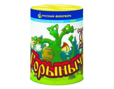 Горыныч Фонтан фейерверк купить в Сунже Алания | sunzhaalaniya.salutsklad.ru