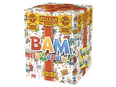 Вам подарок! Фейерверк купить в Сунже Алания | sunzhaalaniya.salutsklad.ru