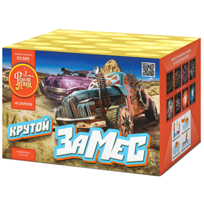 Крутой замес Салют купить в Сунже Алания | sunzhaalaniya.salutsklad.ru