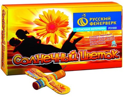 Солнечный цветок Летающие фейерверки купить в Сунже Алания | sunzhaalaniya.salutsklad.ru