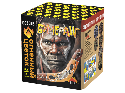 Бумеранг Батарея салютов купить в Сунже Алания | sunzhaalaniya.salutsklad.ru