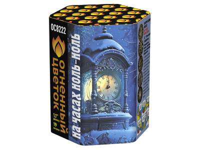 На часах ноль-ноль Фейерверк купить в Сунже Алания | sunzhaalaniya.salutsklad.ru