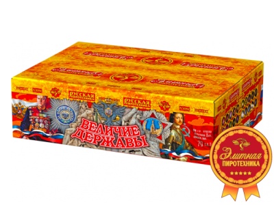 Величие державы Фейерверк купить в Сунже Алания | sunzhaalaniya.salutsklad.ru