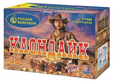 Клондайк Салют купить в Сунже Алания | sunzhaalaniya.salutsklad.ru