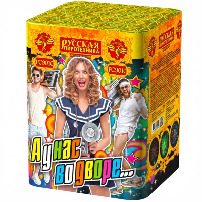 А у нас во дворе… Салют купить в Сунже Алания | sunzhaalaniya.salutsklad.ru